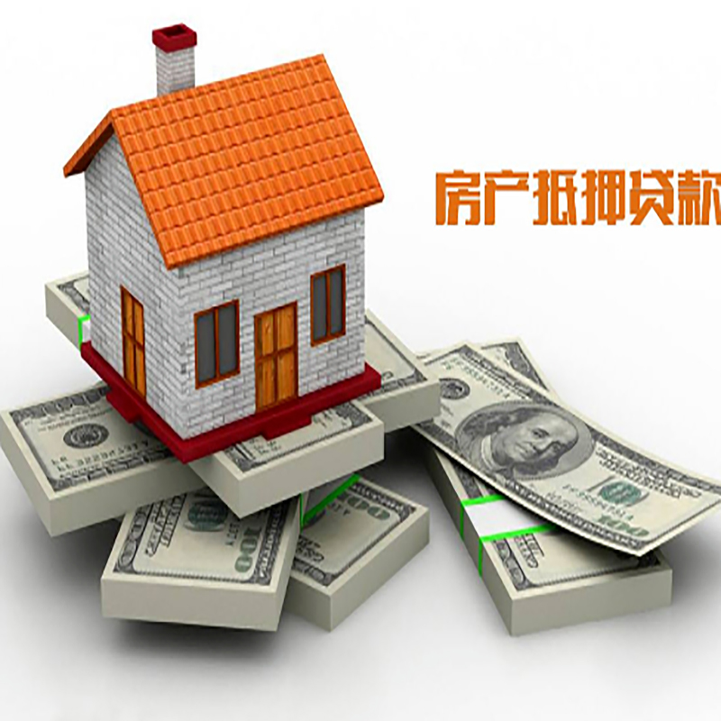 靖远房产抵押贷款需要哪些资料