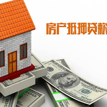 靖远房子抵押消费贷款带你了解知识