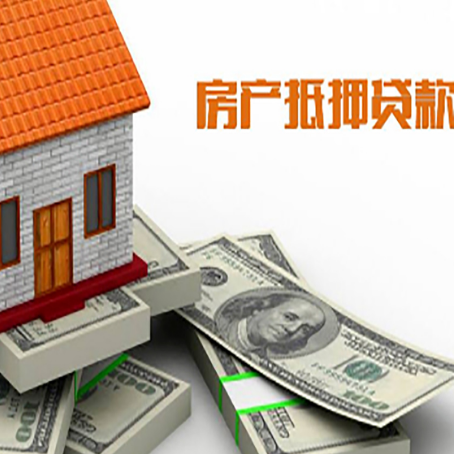 靖远房产二次抵押贷款怎么办理银行?
