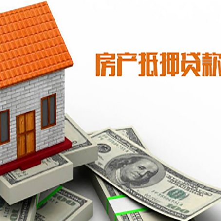 靖远房屋抵押贷款后如何办理保险?