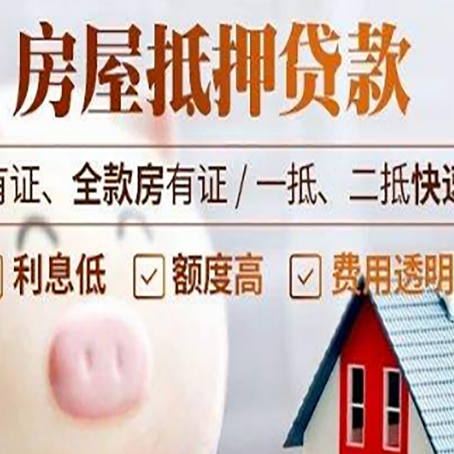 靖远汽车抵押贷款有什么常见问题?
