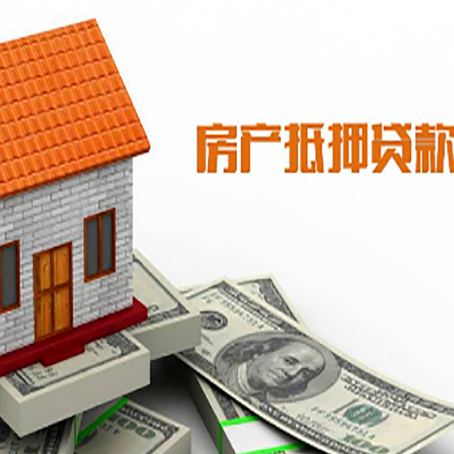 靖远房子有贷款怎么办理抵押贷款?