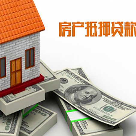 靖远房产抵押有哪些特征和限制?