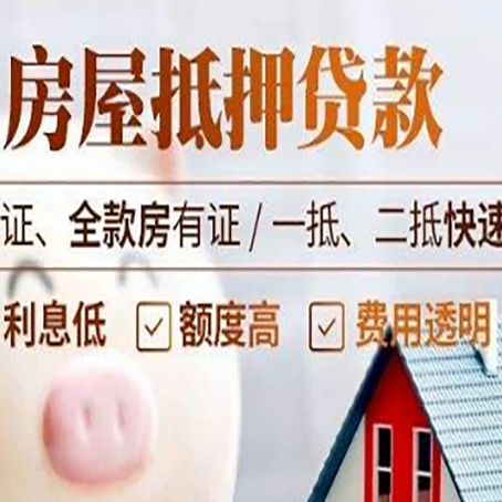靖远房子抵押贷款利率上涨对市场的影响